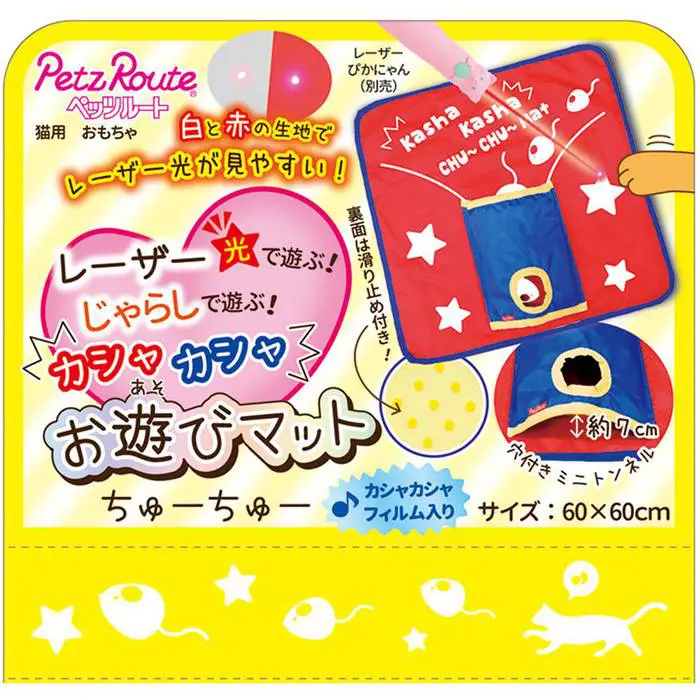 Petz Route Chu Chu Mat 遊戲墊 